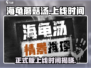 海龟蘑菇汤🔥正式上线时间揭秘！🎮