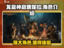 龙息神寂唐妮拉🔥超好玩.games