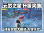 元梦之星🔥开服必看！豪华奖励清单曝光✨
