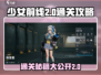 少女前线2-10🔥通关秘籍，主线任务so easy！🎮