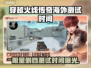 🔥穿越火线传奇海外测试时间曝光！🎮💥