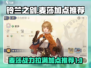 铃兰之剑：麦莎加点🔥升阶技能全攻略！