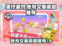 蛋仔派对账号这样卖🔥渠道全在这！🎮