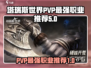 塔瑞斯世界🔥PVP最强职业推荐🎮
