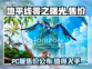 地平线零之曙光💰PC售价大曝光！🔥