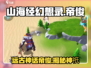 🔥《山海经幻想录》帝俊揭秘：掌控天地的神秘力量！