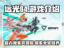 远光84🔥：揭秘超神游戏🎉
