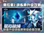 奥拉星2训练师等级🔥快速升级攻略来啦！