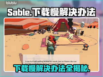 Sable下载慢？这个办法让你极速下载！🚀🔥截图1