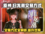 归龙潮💎交易方式大揭秘！玩家必看🔥