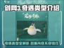 剑网3无界奇遇类型大曝光！🔥超全攻略来了🎉