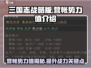 三国志战略版📖营帐势力值大揭秘！📌