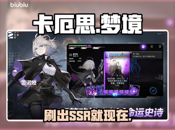 卡厄思梦境🔥零氪刷初始神技💥截图1