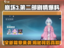 崩坏3第二部🔥剧情大爆料！背景故事抢先看✨