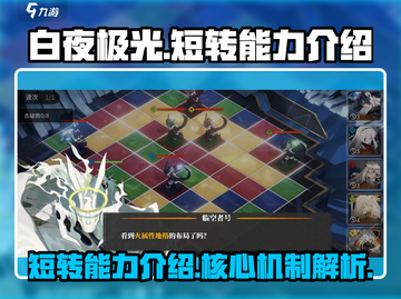 白夜极光短转能力🔥超劲爆玩法揭秘！截图1