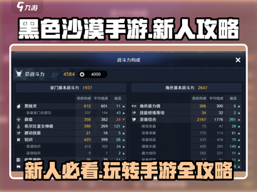 黑色沙漠手游🔥新人必看！玩转攻略🎉截图1