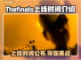 《最终决战》上线时间🔥等你来战！🎮
