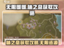 无限暖暖🔥林之息获取攻略，玩家必看！