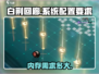 白荆回廊🔥游戏多大？内存需求曝光！