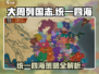 大周列国志统一四海🔥超全使用方法分享！游戏技巧💡