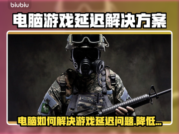 💥电脑游戏延迟救星！秒变大神操作截图1