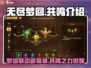 无尽梦回✨：共鸣玩法全揭秘，不看后悔！