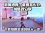 泡姆泡姆下载慢？用加速器秒下✨🎮