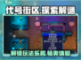 代号街区🔥超简单玩法揭秘，快来一起嗨玩！🎮