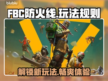 FBC防火线🔥玩法规则大揭秘！游戏迷必看💡截图1