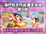 葫芦娃大作战🔥黑无常超详细强度分析来了！