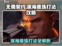 无畏契约🔥深海遗珠打法攻略，轻松上分秘籍！