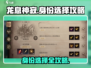 龙息神寂🔥身份选择攻略，助你称霸游戏！
