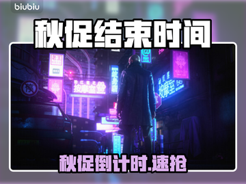 Steam秋促倒计时🔥速抢！截图1