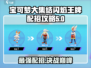 宝可梦大集结🔥闪焰王牌配招攻略分享！💥