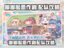 🎮嘟嘟脸恶作剧开局最强配队曝光！