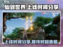 仙剑世界🔥上线时间终于曝光啦！💥