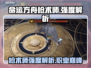 命运方舟🔥枪术师强度爆表！新手必看🚀