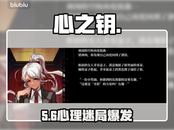 《心之钥》人格解体？😱心理悬疑太上头截图1