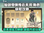 仙剑世界🔥云天河超厉害获取方式大揭秘！
