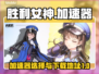 胜利女神⚡加速器下载地址📖玩游戏必备！