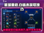 星球重启📖白杨木快速获取秘籍！伐木技巧大公开✨