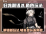 归龙潮语冰🔥超简单玩法揭秘，速来掌控游戏⚡