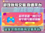 王者荣耀🔥手游账号交易哪个平台靠谱？