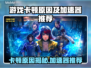 🎮游戏卡顿救星！这加速器让你丝滑吃鸡