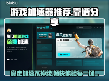 🔥游戏加速器推荐，玩王者荣耀必备！⚡截图1