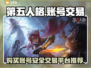 第五人格账号交易平台推荐💥安全靠谱🔥