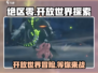 绝区零🔥开放世界？真相让你意想不到！