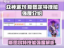 众神派对🔥斯图尔特技能强度爆表💥必看游戏攻略！