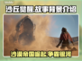 沙丘觉醒🔥游戏背景故事全揭秘！不容错过的科幻传奇