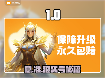 🔥0元购？这些游戏账号APP太炸了💥截图1